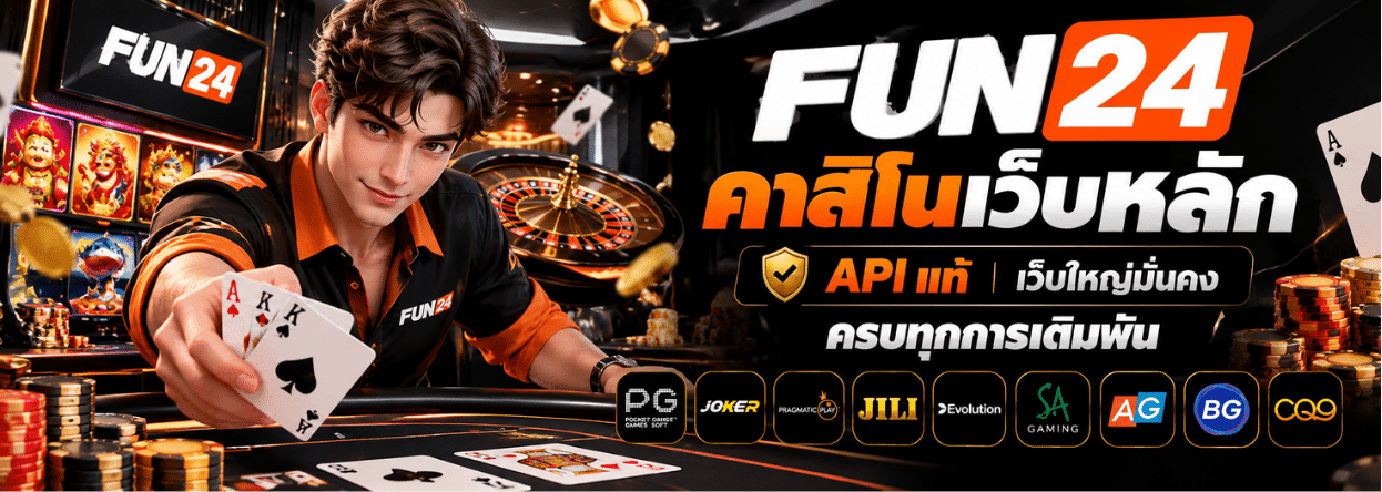 ฟัน24 แบนเนอร์หลัก