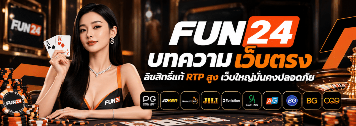 ฟัน24 แบนเนอร์หลัก