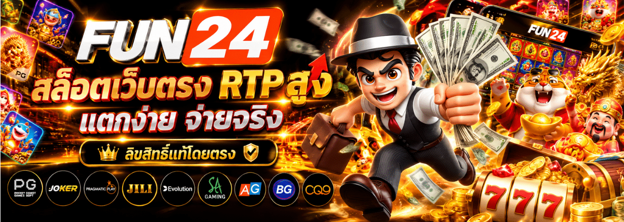 ฟัน24 แบนเนอร์หลัก