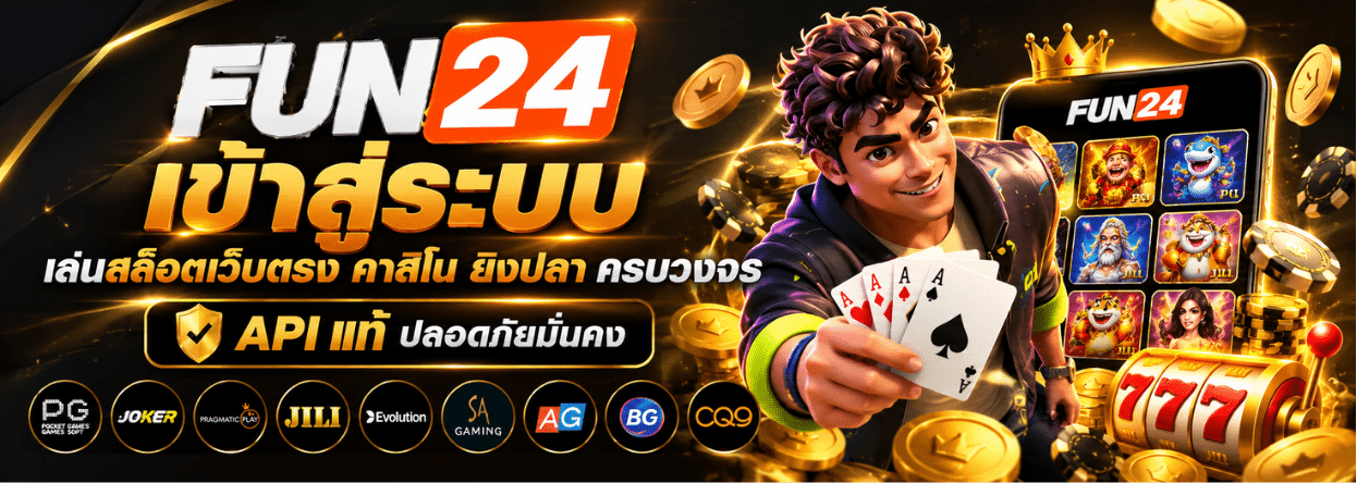 ฟัน24 แบนเนอร์หลัก