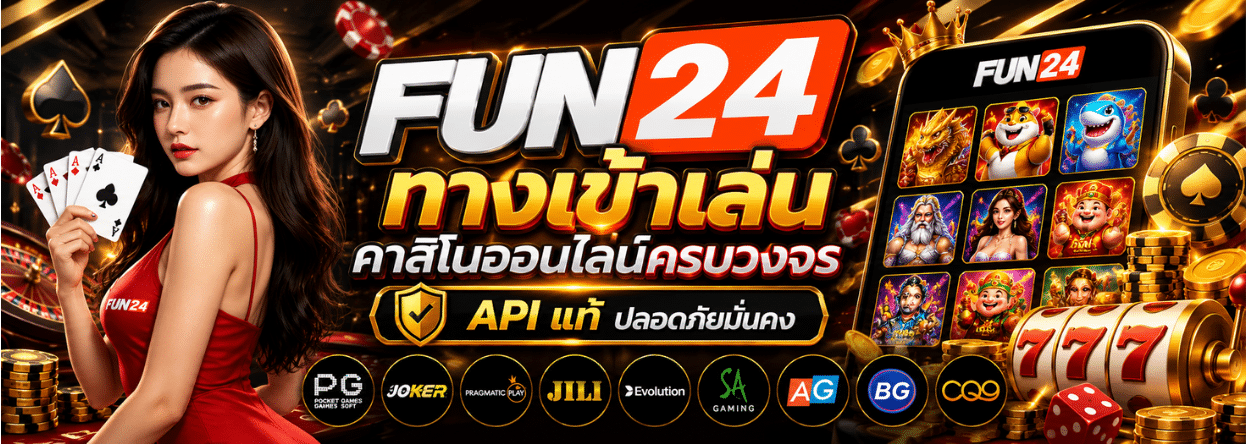ฟัน24 แบนเนอร์หลัก